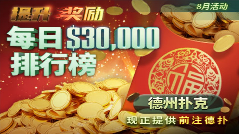 GG扑克 玩家赛事成绩展示